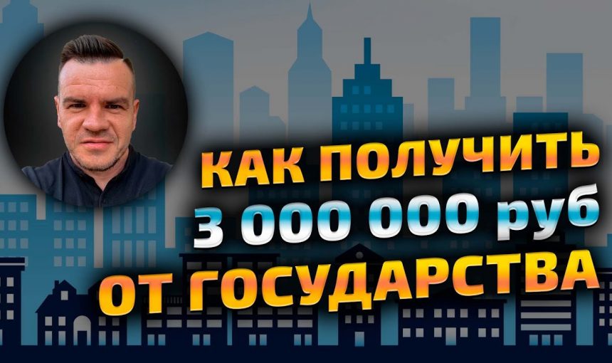 Какие документы нужны для оформления субсидии молодая семья