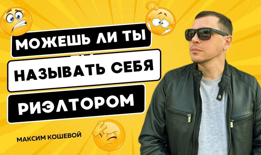 Кто такой менеджер по недвижимости?