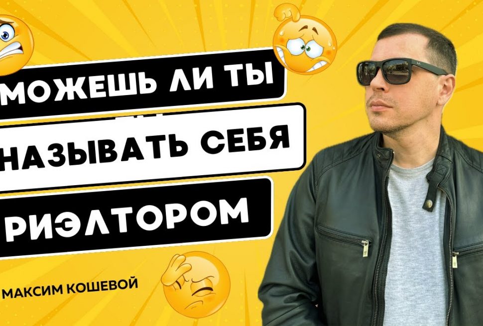 Кто такой менеджер по недвижимости?