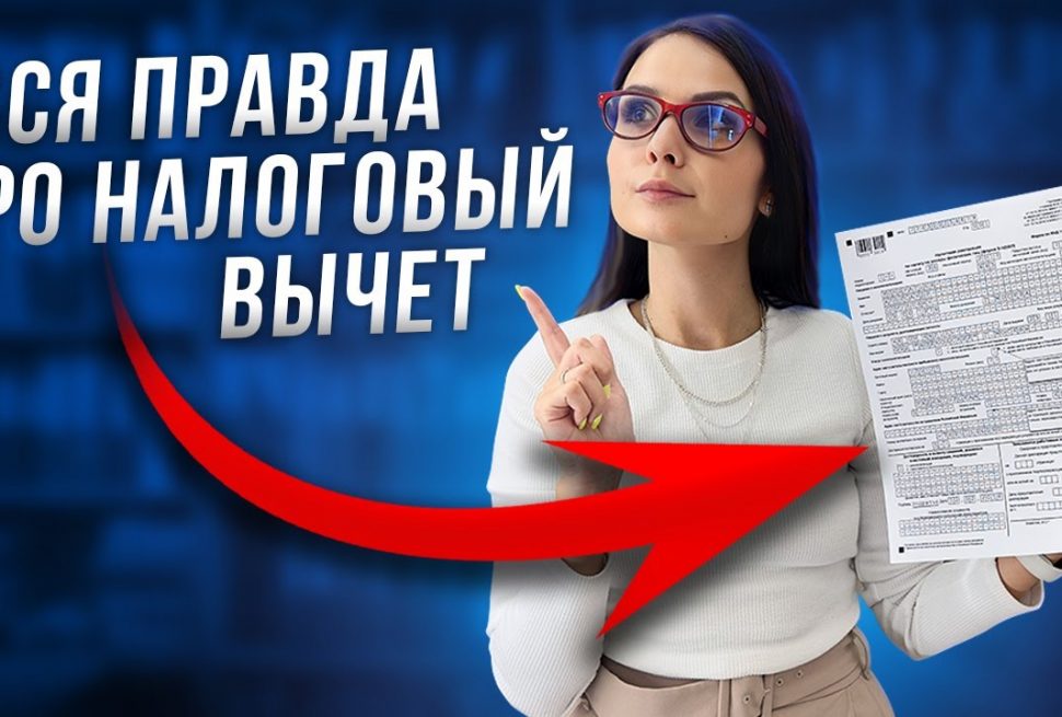 Платежный документ для налогового вычета по ипотеке - что это?